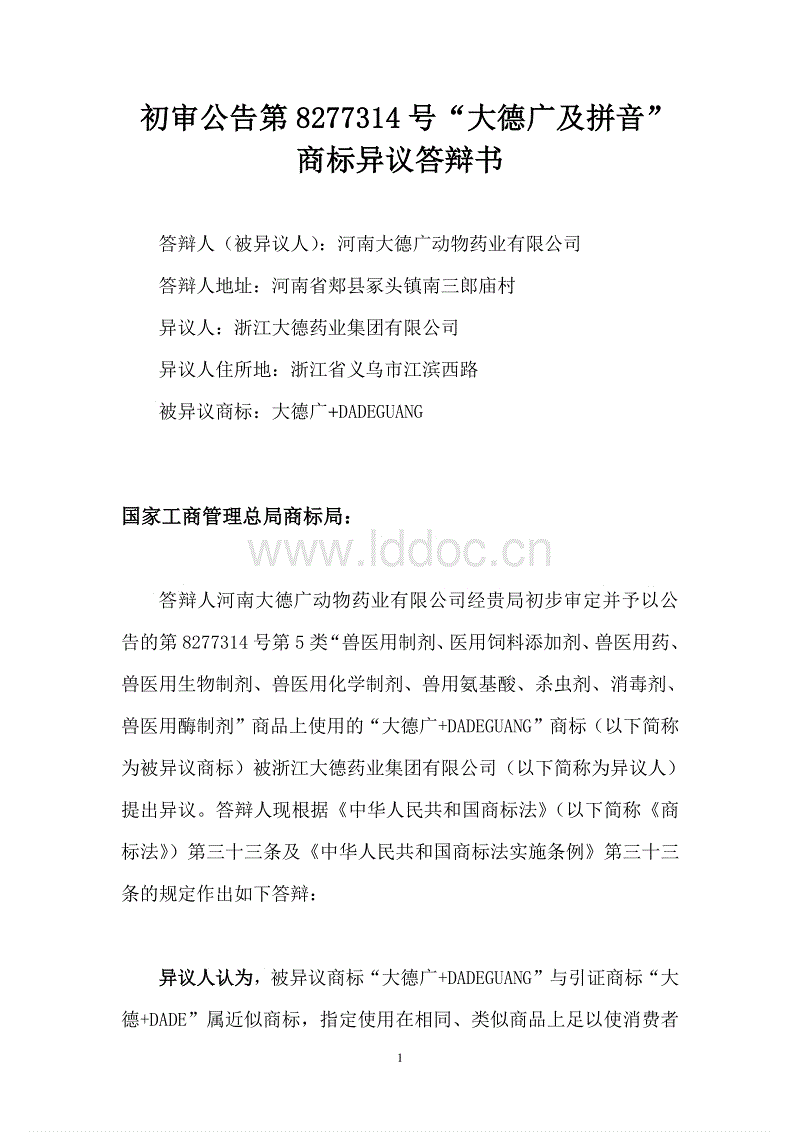 服务贸易中的技术性贸易壁垒及跨越途径-十大足球赌注软件(图1) 十大足球赌注软件排行榜