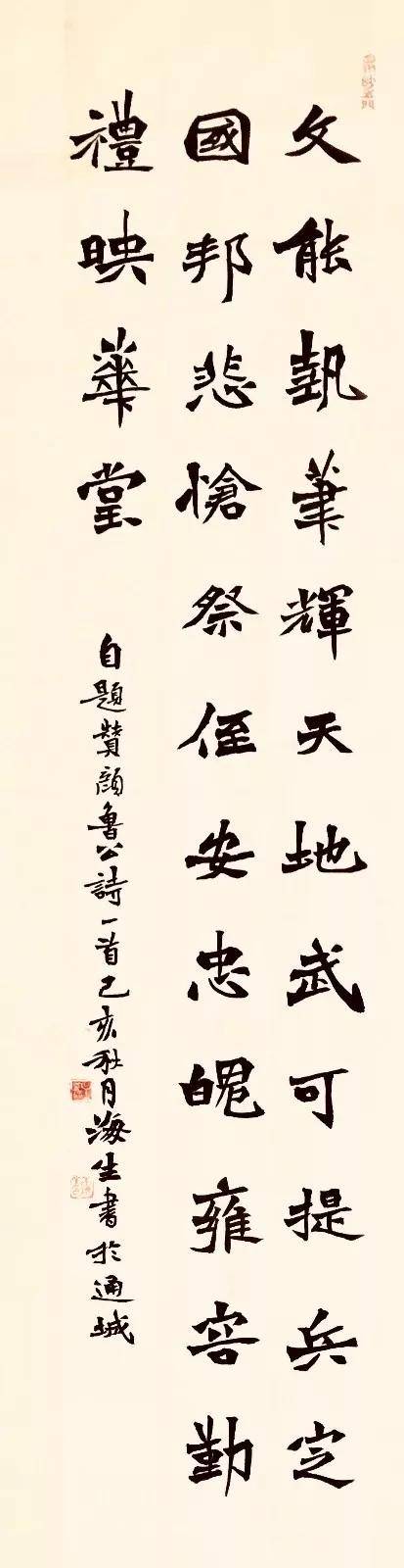 第四届颜真卿书法节优秀作品展——创作【足球赌注软件APP】(图4)
第四届颜真卿书法节优秀作品展——创作【足球赌注软件APP】(图4)