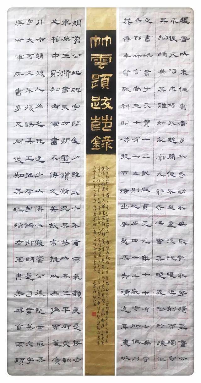 第四届颜真卿书法节优秀作品展——创作【足球赌注软件APP】(图5)
第四届颜真卿书法节优秀作品展——创作【足球赌注软件APP】(图5)