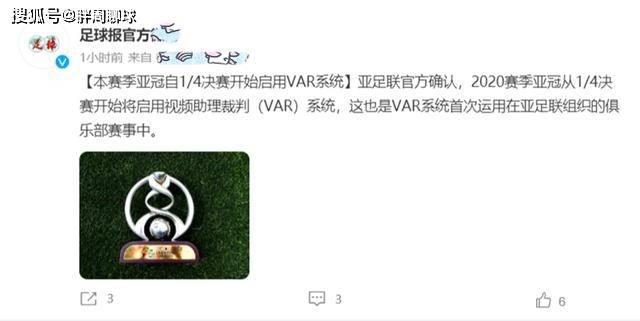 亚足联正式宣布 中超BIG4喜从天降 恒大国安迎亚冠夺冠良机|足球赌注软件(图6)
亚足联正式宣布 中超BIG4喜从天降 恒大国安迎亚冠夺冠良机|足球赌注软件(图6)